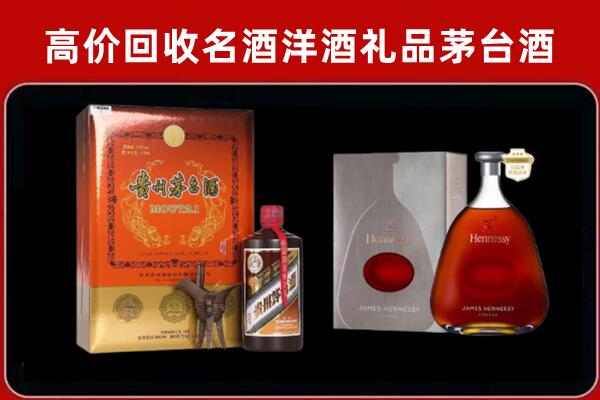 邢台临城回收轩尼诗