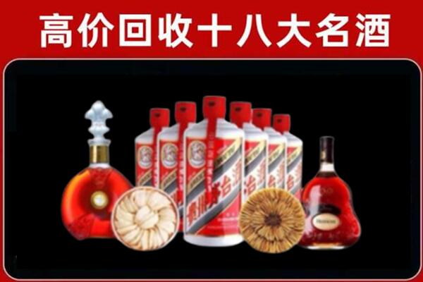 邢台临城回收烟酒店