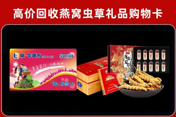 邢台临城回收礼品卡